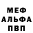 APVP кристаллы MORG GREY