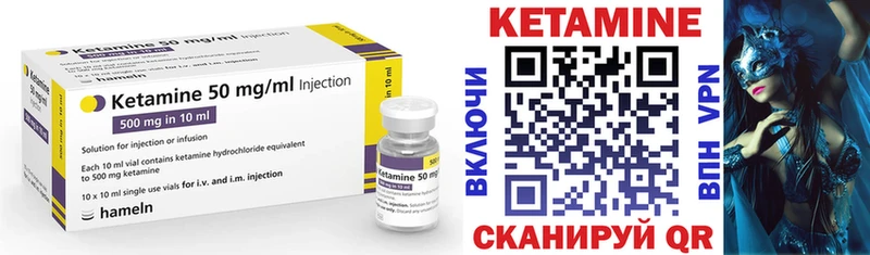 Кетамин ketamine  МЕГА   Балашиха 