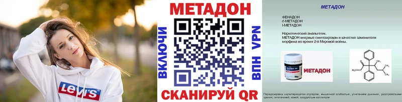 МЕТАДОН methadone Балашиха