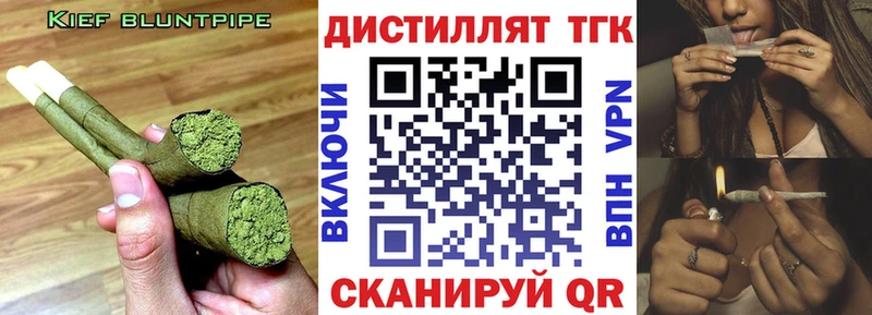 Дистиллят ТГК вейп  Балашиха 